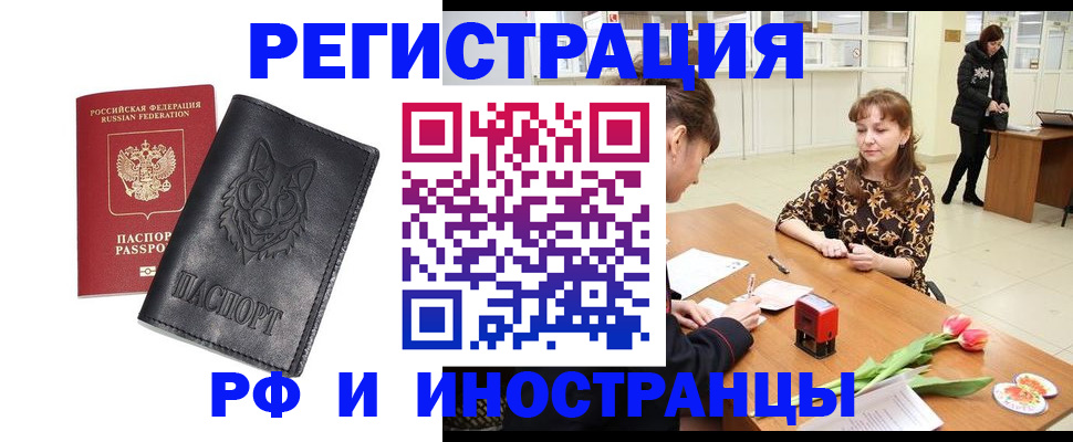 временная регистрация госуслуги в Севастополе
