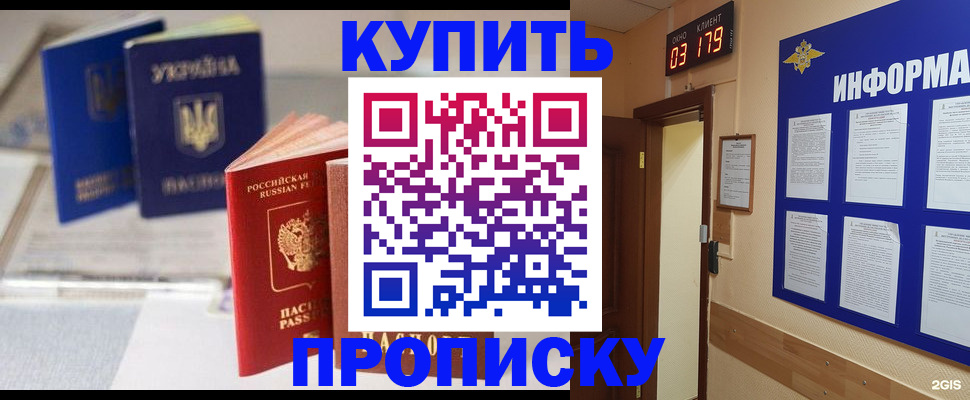 регистрация для школы в Севастополе