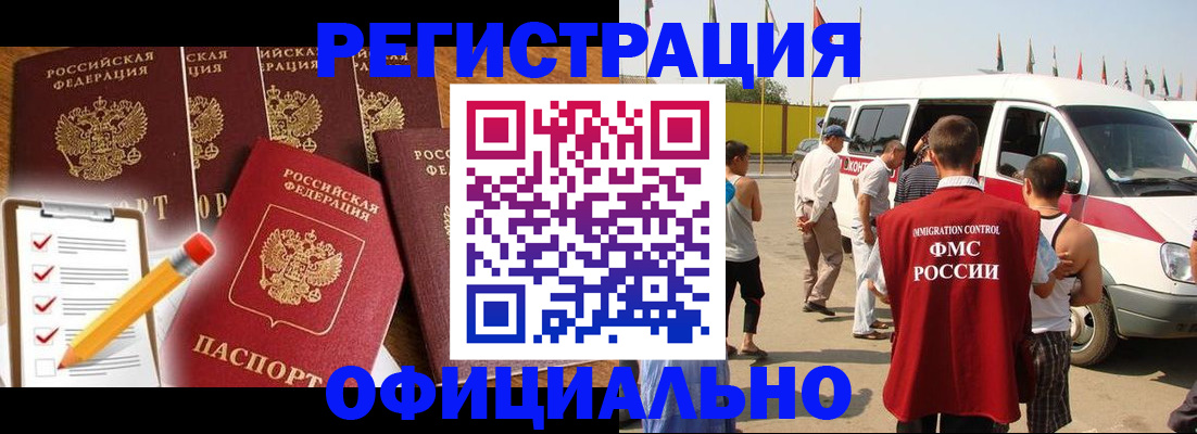 прописка для школы в Севастополе